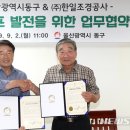 ㈜동구환경 이미지