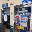 보쉬(청학오토랜드) 이미지