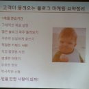 나만의팻션 | (익산미용실) 매출 200%올리는 블로그 마케팅잘하는 방법 을 친철한 미녀강사 박미애대표님 강의