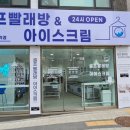 동남세탁 이미지