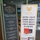글래드골프피팅