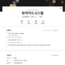 한국신용카드체크기 이미지