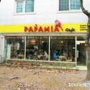 다솜초등학교 | 풍동카페 파파미아 런치세트 좋은데!
