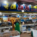 국미대게 이미지
