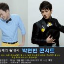 [289,000원]트롯트 황태자★박현빈 콘서트★특급료칸 온천♨ 야마구치 4일♥ 이미지