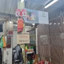 옹가네야채 | 부천 중동시장 맛집 솔직구매 후기