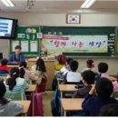 마북초등학교 이미지