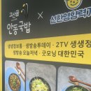 고산골 1 | 대구 가성비맛집 고산골안동국밥 콩나물국밥 콩나물비빔밥 내돈내산후기