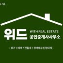 계약잘하는공인중개사사무소 이미지