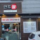 예가안동찜닭 이미지
