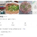 동영민물횟집