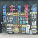 상상디테일링출장세차