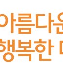 채한태법학박사 긴급 공직선거법이 2020.12.9일개정 되었습니다. 이미지