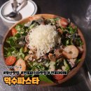덕수파스타 부산양정점 | 전포파스타 맛집 가성비 좋은 분위기맛집 덕수파스타