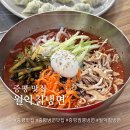 월악칡냉면 | 증평 맛집 월악칡냉면 매콤하고 시원한 짬뽕냉면 맛있어요