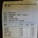 빠네렌토((PANE LENTO) 이미지