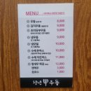청년갑우동 이미지