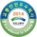 안전운수㈜
