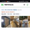 대평리 맛있는집 이미지