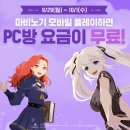 이벤트 PC방 이미지