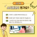 톡톡 소리영어 이미지