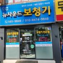 뉴사운드보청기 이미지