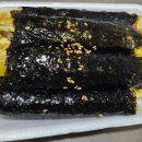꽃길 꼬마김밥
