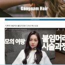 김미정헤어체널