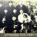 1929년 11월 3일, / 광주학생 항일운동 발생 이미지