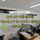 우리 카 타이어 | [오키나와] 렌트카 업체 추천 미쓰비시 / 유나이티드 렌터카 비용 장단점 내돈내산 후기