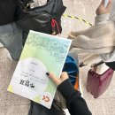 하룻강아지 | 힘들고 찬란했던 1년과 실기로그… 라 쓰고 전국 상향대학 기부 대장정이라 읽는다 1