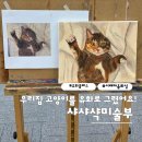 마음의 풍경, 색연필로 그리기 | 샤샤샥 미술부에서 유화 기초 수업 2회 배우고온 후기 (완성본 추가)