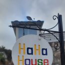 하하하우스펜션