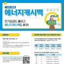 오천에너지 이미지