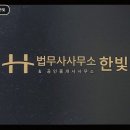한빛법무사사무소 - 서구 단봉로 126 | 한빛법무사사무소