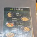 동문칼국수 | [제주 동문시장 맛집] 동문 전복칼국수 후기