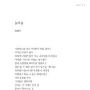 조병기/ 늦가을 이미지