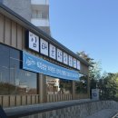 삼성애견 | 임태윤왕소금구이 - 대구 삼성라이온즈 야구선수 수성못 맛집, 애견동반 고깃집, 점심특선 냉면 후기