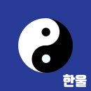 한울정비 | 빠르게 상담가능한 한울점술예약 사주의 지혜를 열어주는 특별한 여정 윤상철학원