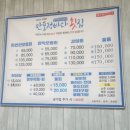 만포정횟집