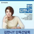 고교학점제와 2028대입 이해하기 | [대치명인] 고교학점제와 2028 대입 설명회
