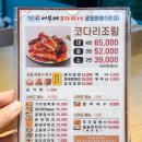 용호1로 16번길 | 본점 :: 여기 진짜 맛집 중의 맛집! 코다리 안좋아하셔도 가보세요 (위치 / 주차 / 메뉴 / 내돈내산후기)