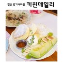 수플레 맛집 일산 밤가시마을 키친 데일리 후기