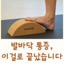 반달블럭 가드엑스 리커버리 세트 코르크 요가블럭 비교 족저근막염 운동 추천