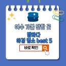 정발장군 동상 앞 교통섬 | 여수 밤에 가볼 만한 곳 밤바다 야경 명소 best 5