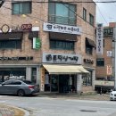 [성정동 토정삼계탕] 11가지 종류의 삼계탕이 있는 천안 성정동 토정삼계탕 본관 내돈내산 솔직 후기