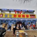원당화재매장