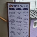 상주카센타 | 전남 구례 필수 코스! 감성 가득한 목월빵집 빵지순례 후기