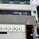 부산 맛집 톤쇼우남포점 웨이팅 내돈내산 후기