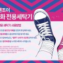 워시엔조이가경사대부고점